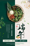 端午