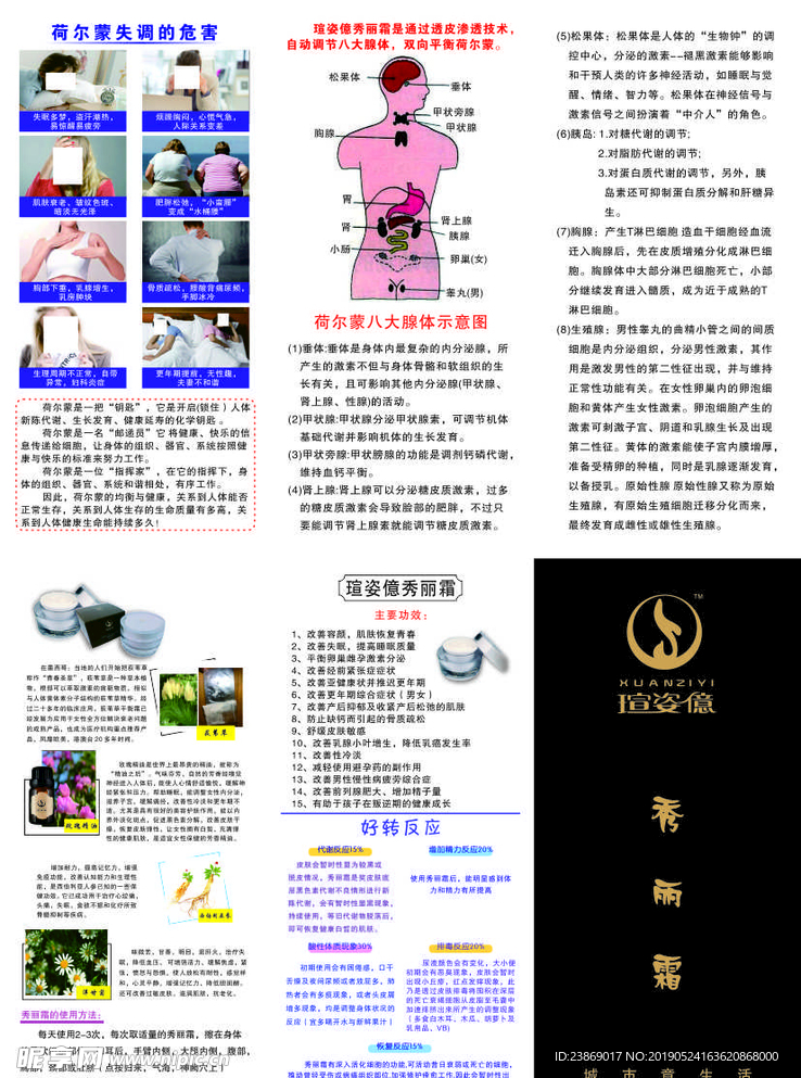 瑄姿亿三折页