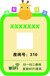 温馨提示