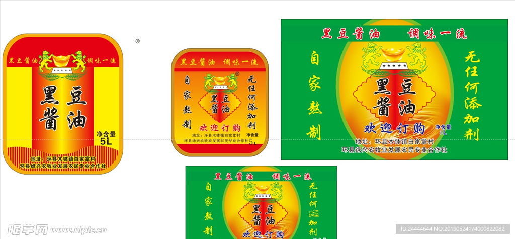黄豆标签