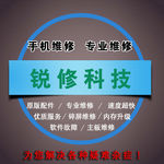 ps制作手机维修淘宝电商主图