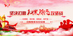 扫黑除恶