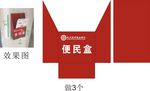 便民盒 亚克力 定制