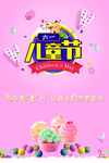 六一儿童节