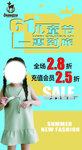 德蒙斯特六一海报