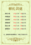 酒水单