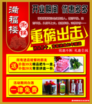 重磅出击
