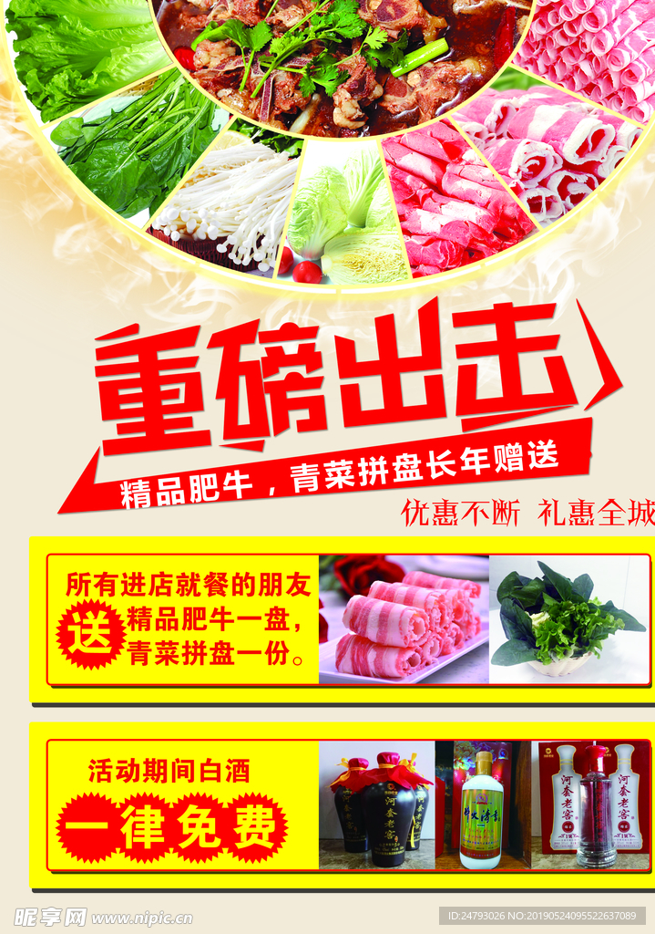 重磅出击
