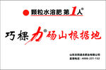 寿光志同道合肥业巧克力logo