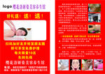 养生馆单页