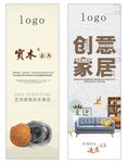家具海报设计