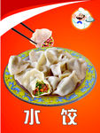 手工水饺 水饺 展板