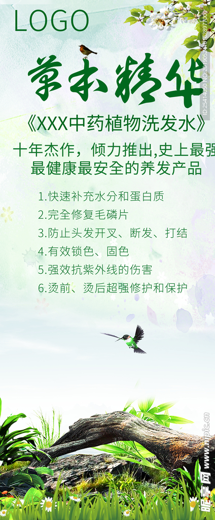 绿色小清新展架