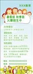 暑假班招生