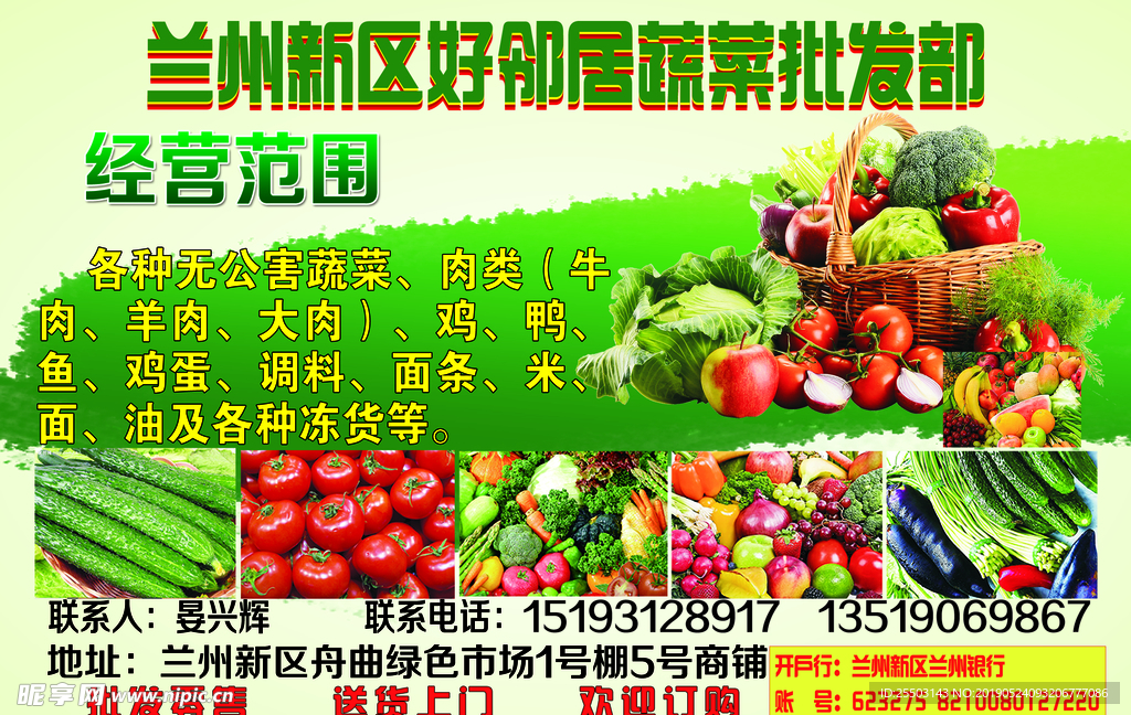 蔬菜水果海报不干胶