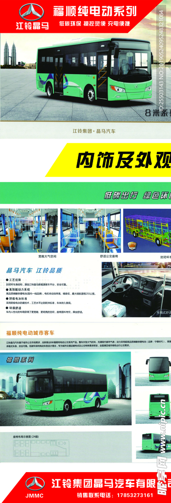 车辆展架
