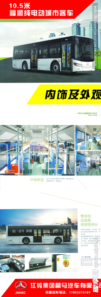 车辆展架