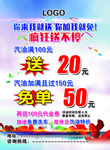 疯狂送不停