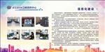 信息化建设