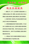 乡镇便民服务中心服务承诺制度