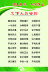 便民服务中心工作人员守则