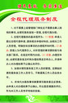 全程代理服务制度