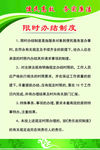 乡镇便民服务中心限时办结制度