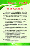便民服务中心责任追究制