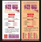 小贷金融公司招聘海报展架