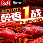 小龙虾