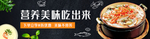 海鲜粥