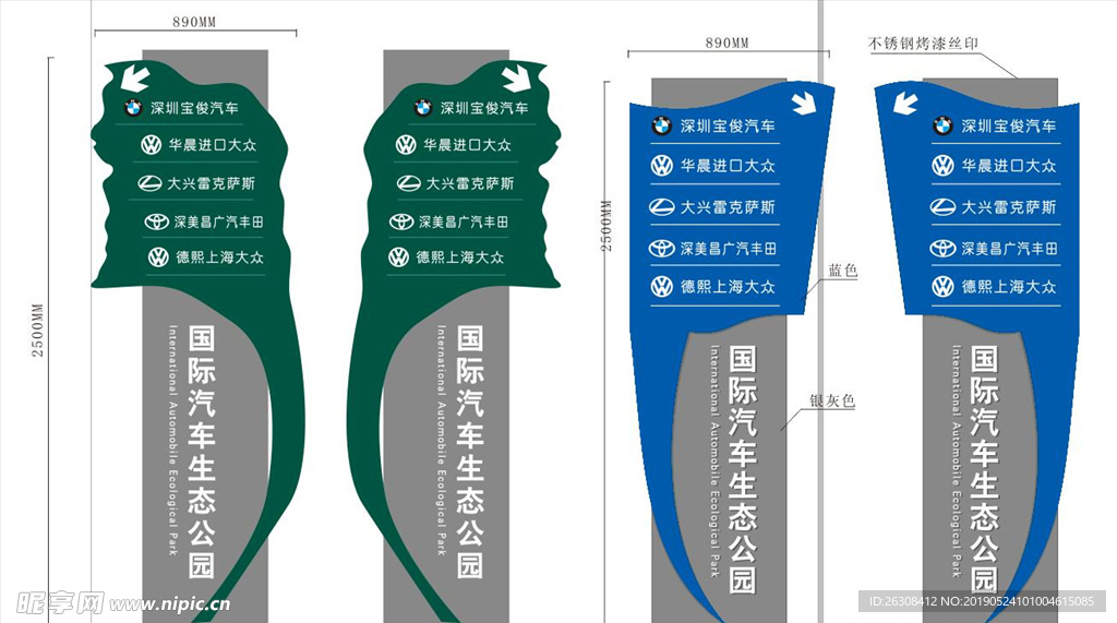 国际汽车生态公园导向牌标志指向