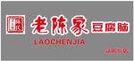 老陈家豆腐脑矢量门头源文件