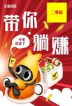 芝麻鲸选躺赚淘宝冲销量A5单页