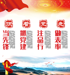 党建挂画