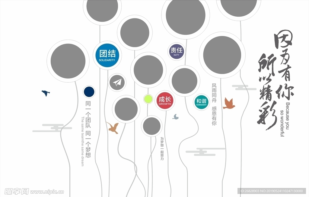 企业员工照片墙