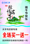 端午节快乐
