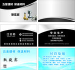 简约黑色名片