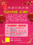 忆东昌彩页