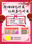 忆东昌彩页