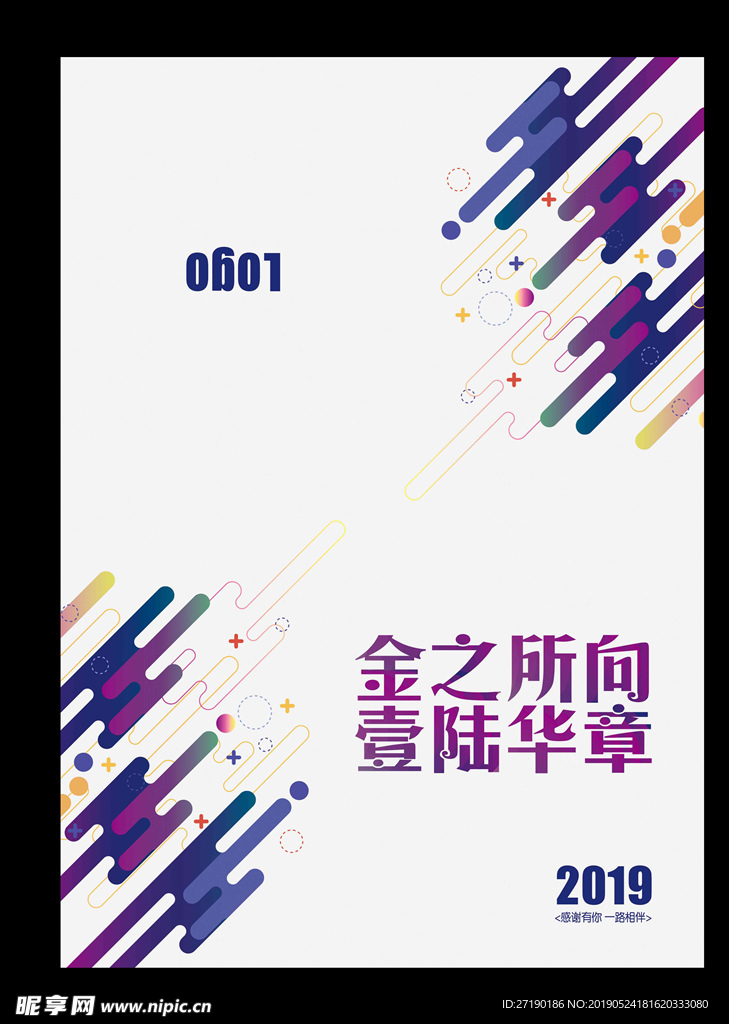 邀请函
