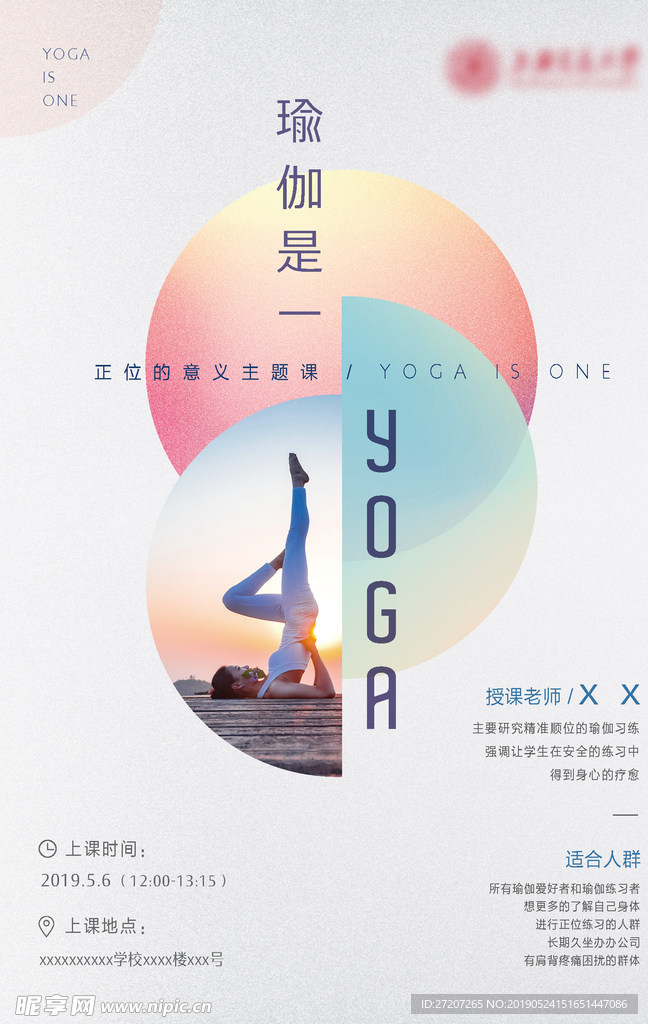 展板海报