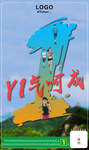 倒计时海报
