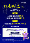 狂欢购迎六一