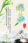 端午节海报