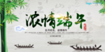 端午节海报