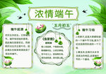 端午板报