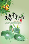 端午淘宝促销