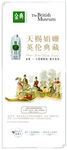 天赐娟姗 英伦典藏 大英博物馆
