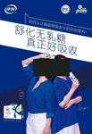 伊利 2019 舒化奶